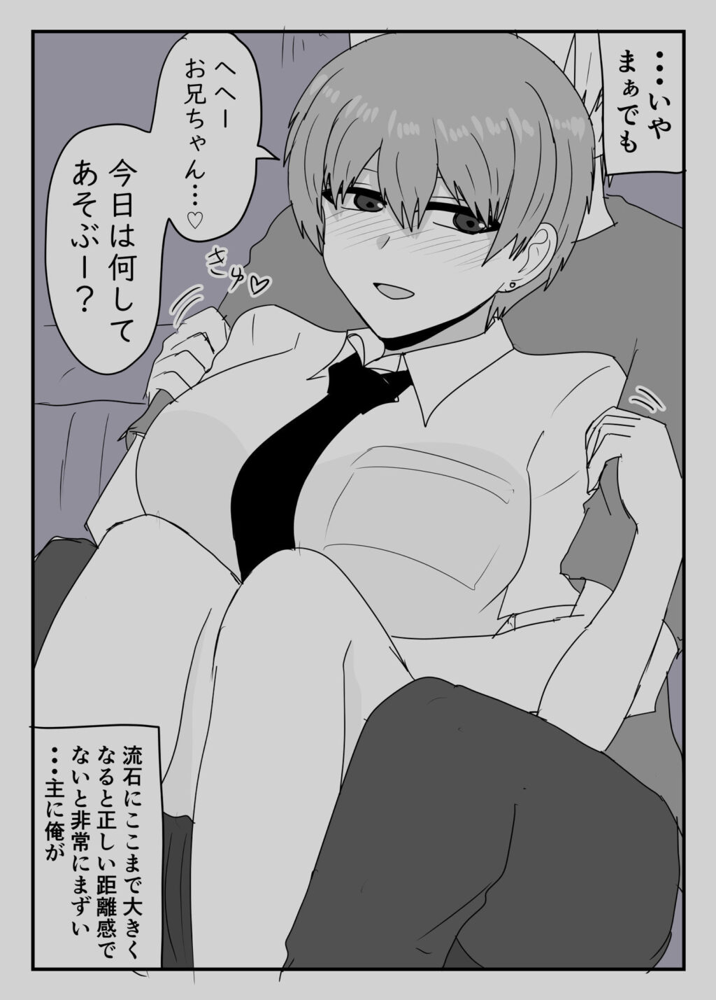 異ろんな女の子の話。 サンプル画像2 【baru】