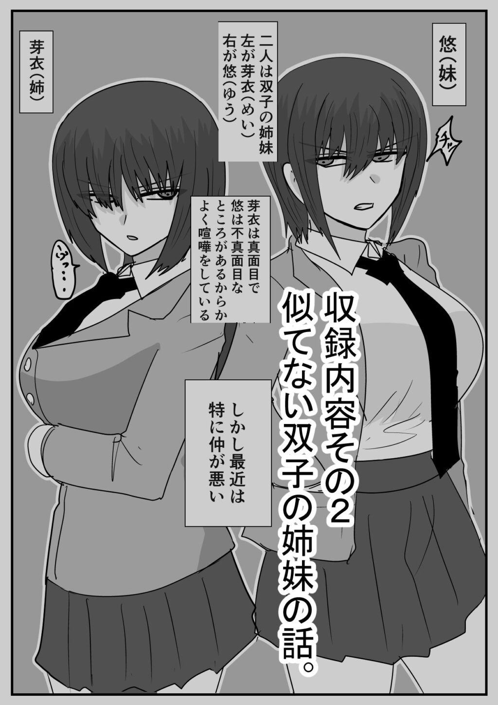 異ろんな女の子の話。 サンプル画像3 【baru】