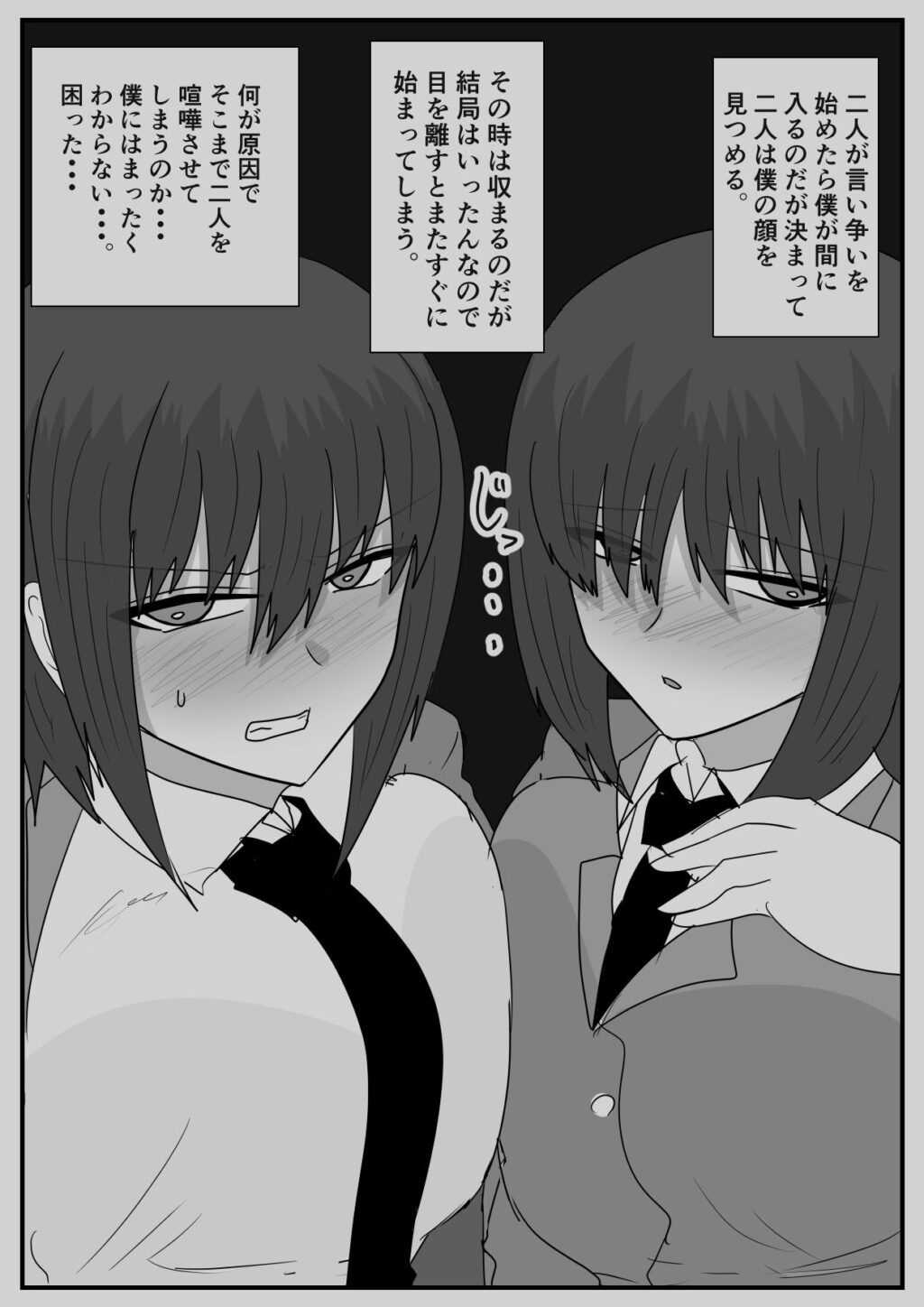 異ろんな女の子の話。 サンプル画像4 【baru】