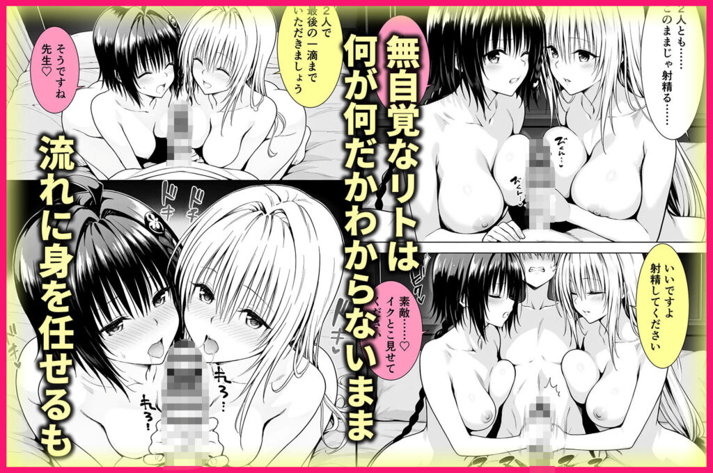 ティアーユ先生とメアさんは、大好きなリトと3人でセックスします！ サンプル画像6 【ハピネス】