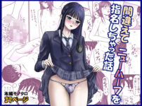 間違えてニューハーフを指名しちゃった話 アイキャッチ画像 【同人ランクス】