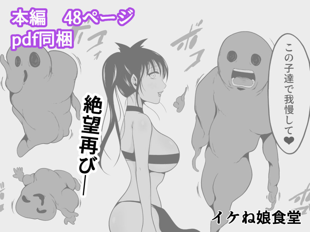 性蟲淫染〜不知火茜編〜 サンプル画像10 【イケね娘食堂】