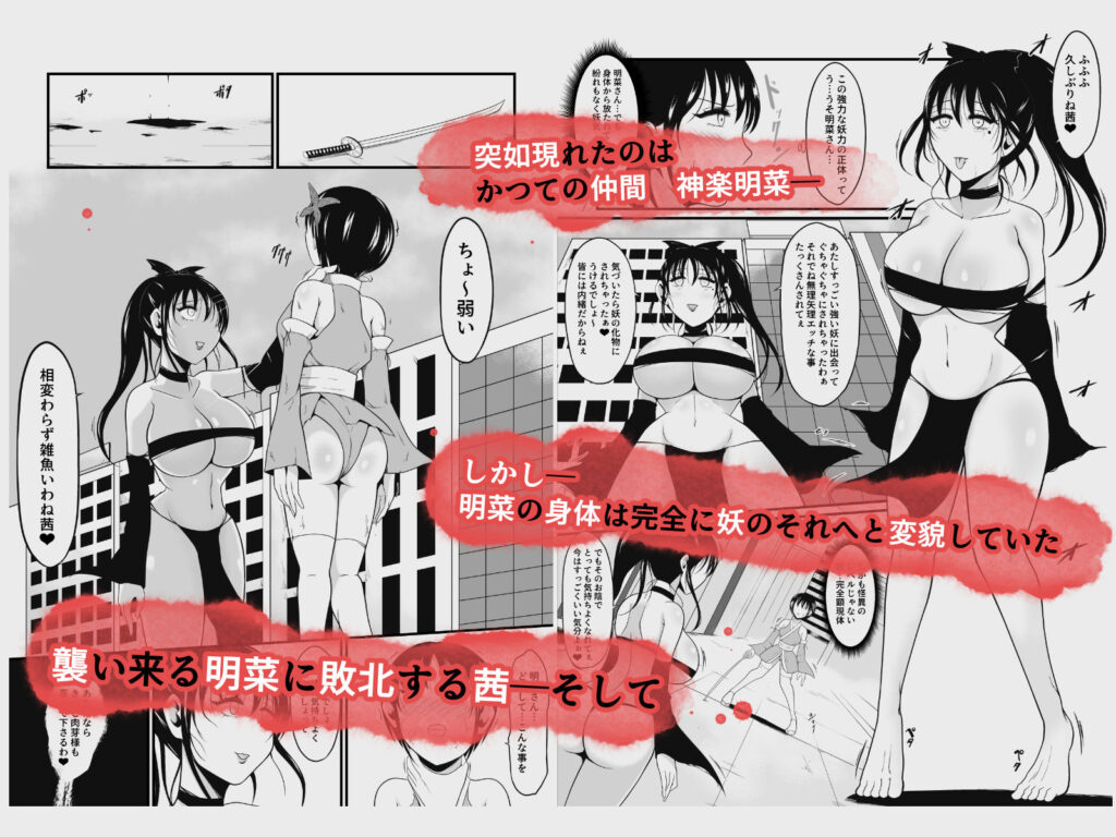 性蟲淫染〜不知火茜編〜 サンプル画像2 【イケね娘食堂】