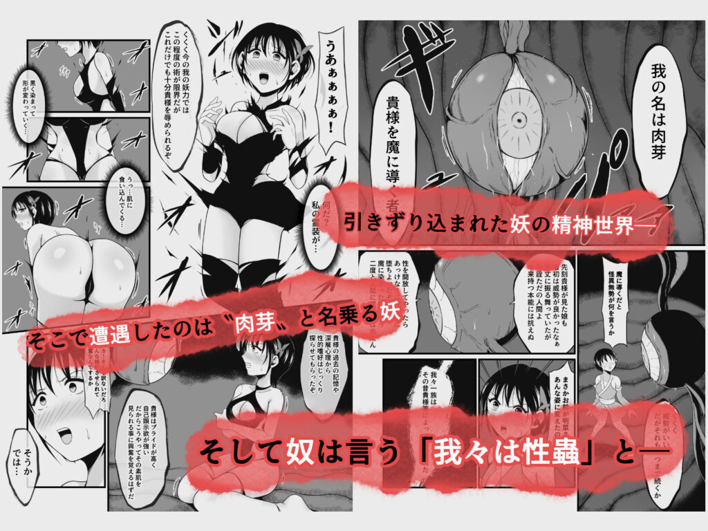 性蟲淫染〜不知火茜編〜 サンプル画像3 【イケね娘食堂】