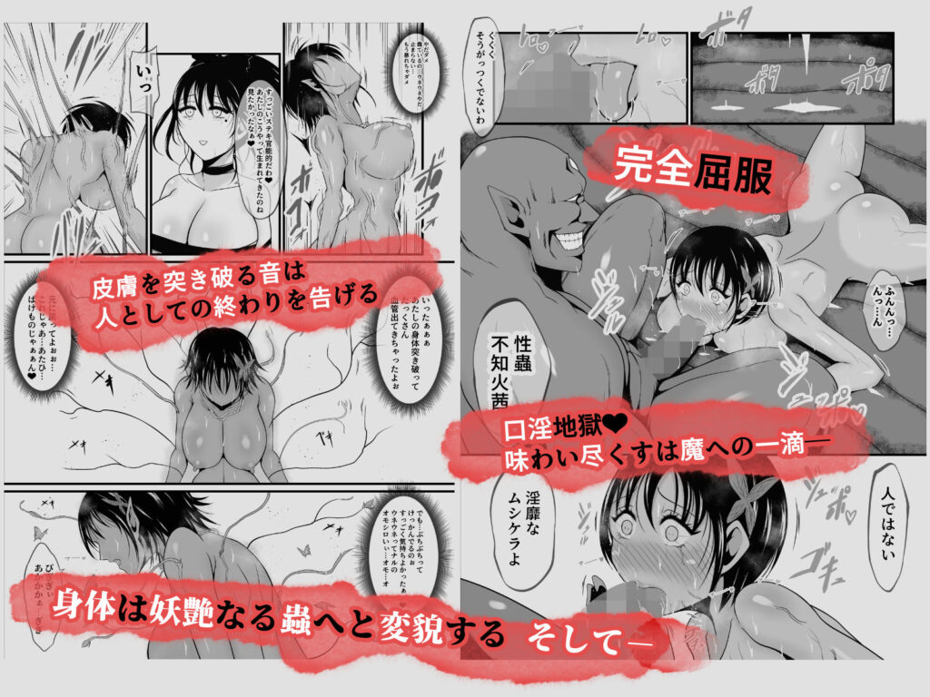 性蟲淫染〜不知火茜編〜 サンプル画像8 【イケね娘食堂】