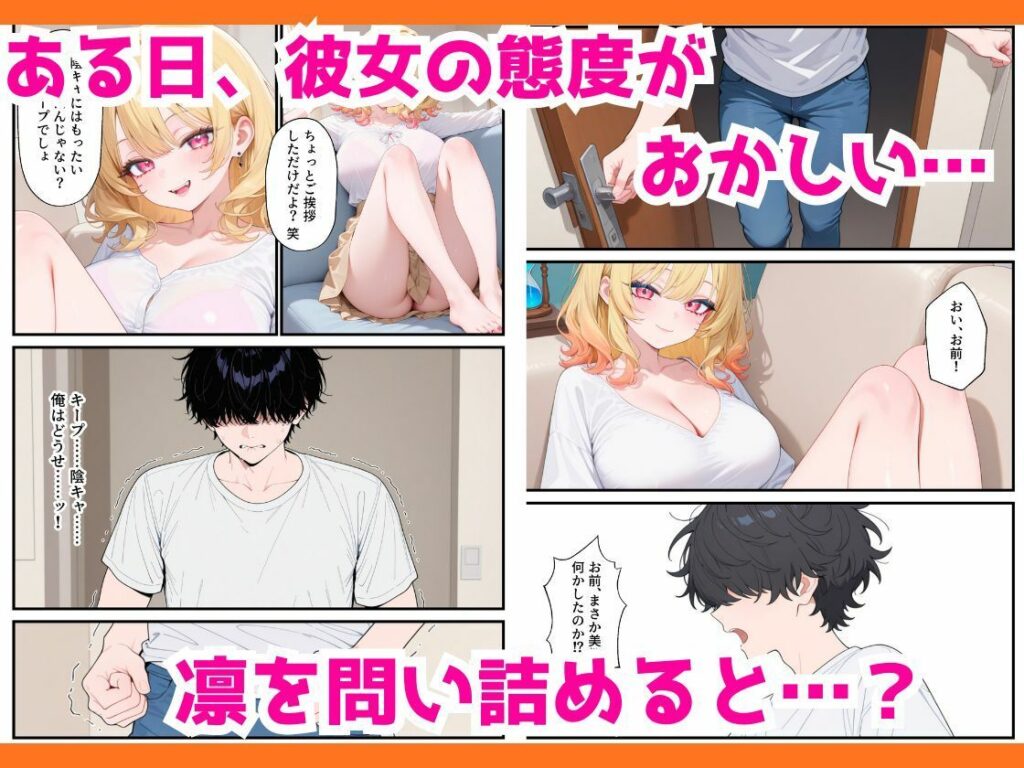 人気ゲーム配信者のエロギャルは俺の幼馴染だった！？〜強がり幼馴染わからせ背徳セックス サンプル画像5 【ちぐはぐくりえいと】