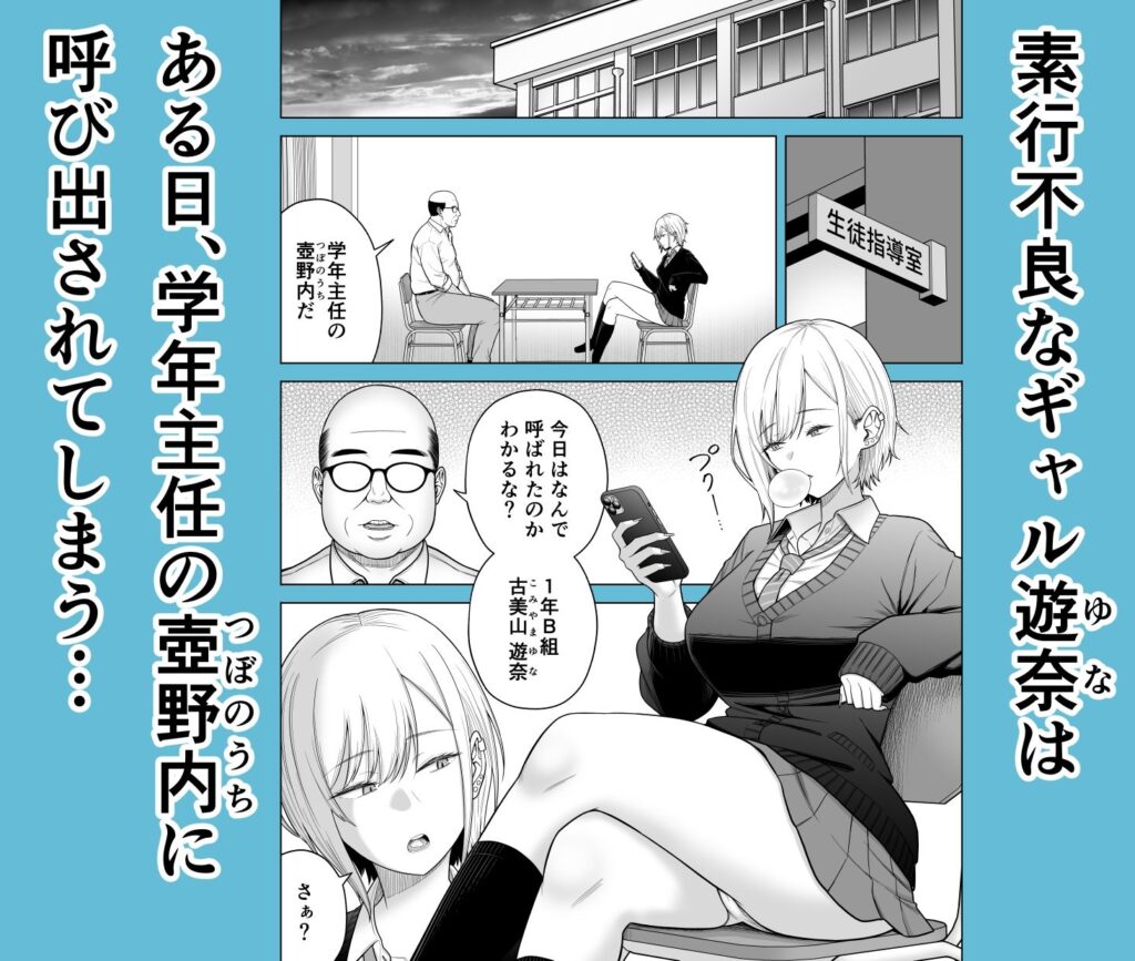 生意気ギャル堕とし サンプル画像1 【独居星人】
