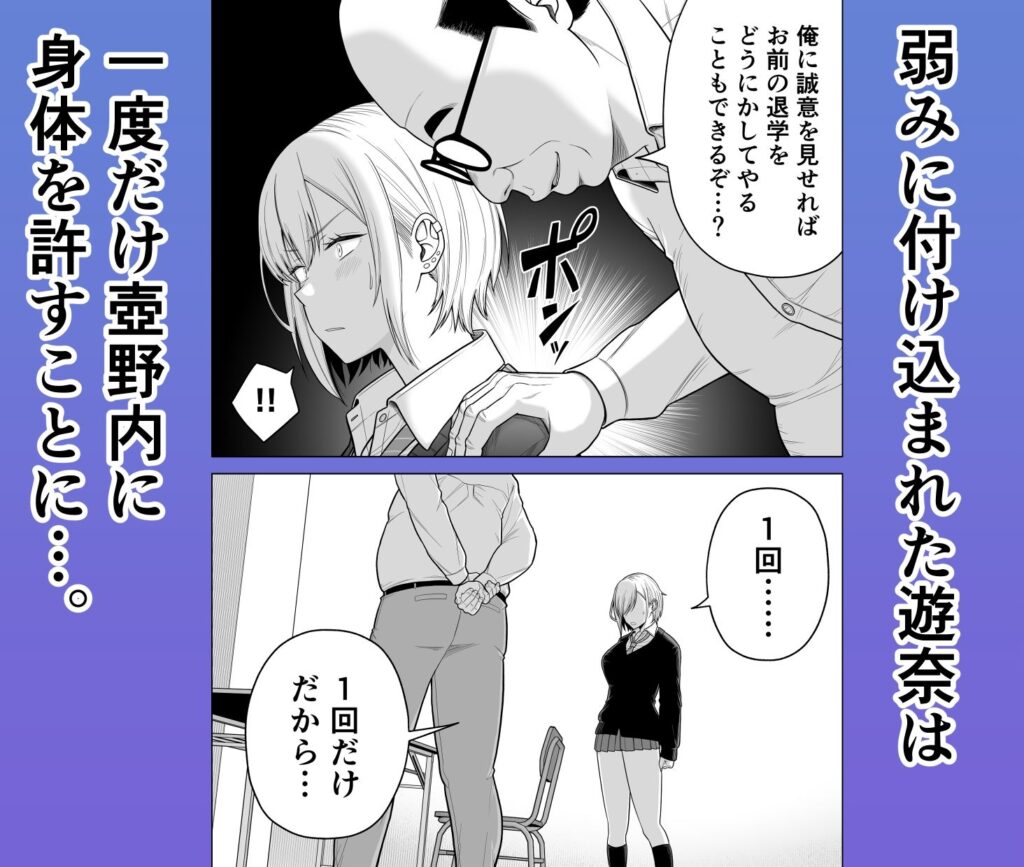 生意気ギャル堕とし サンプル画像3 【独居星人】