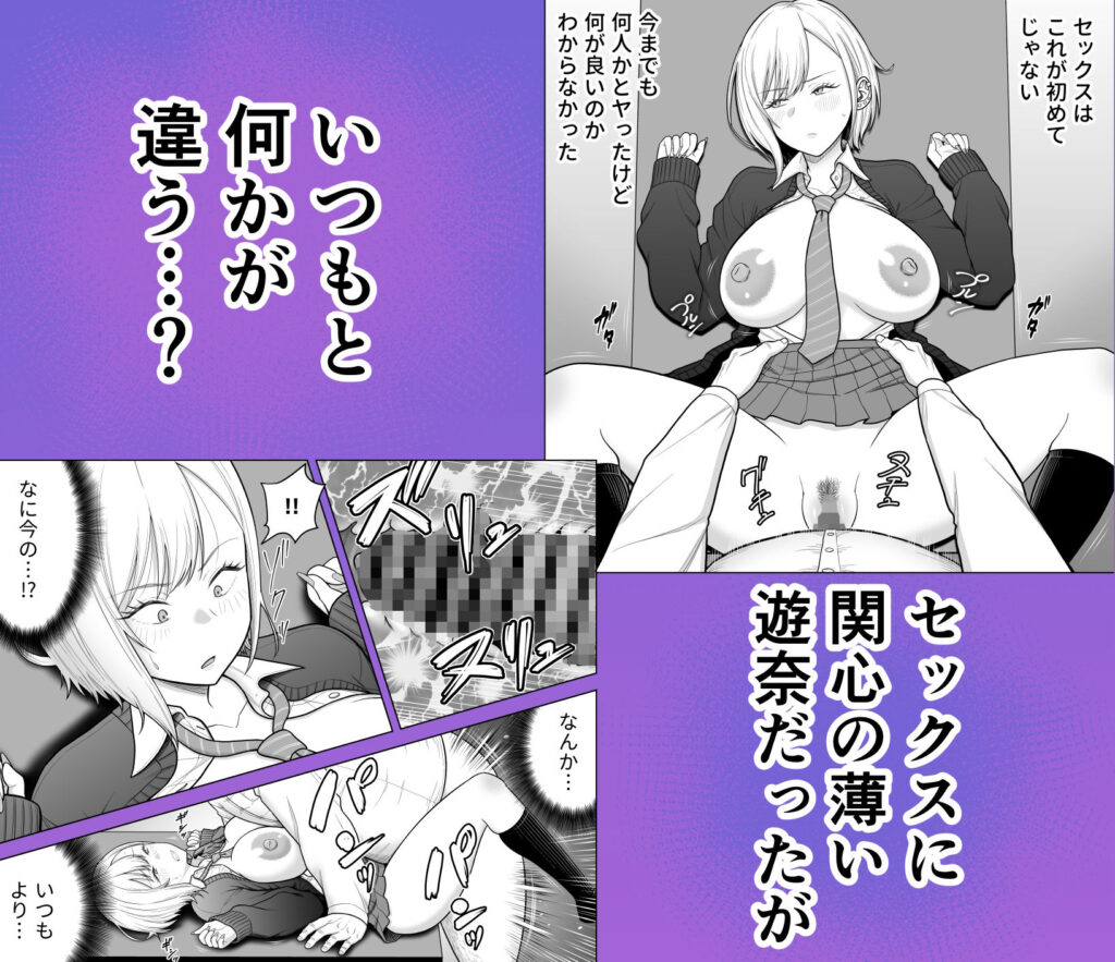 生意気ギャル堕とし サンプル画像4 【独居星人】