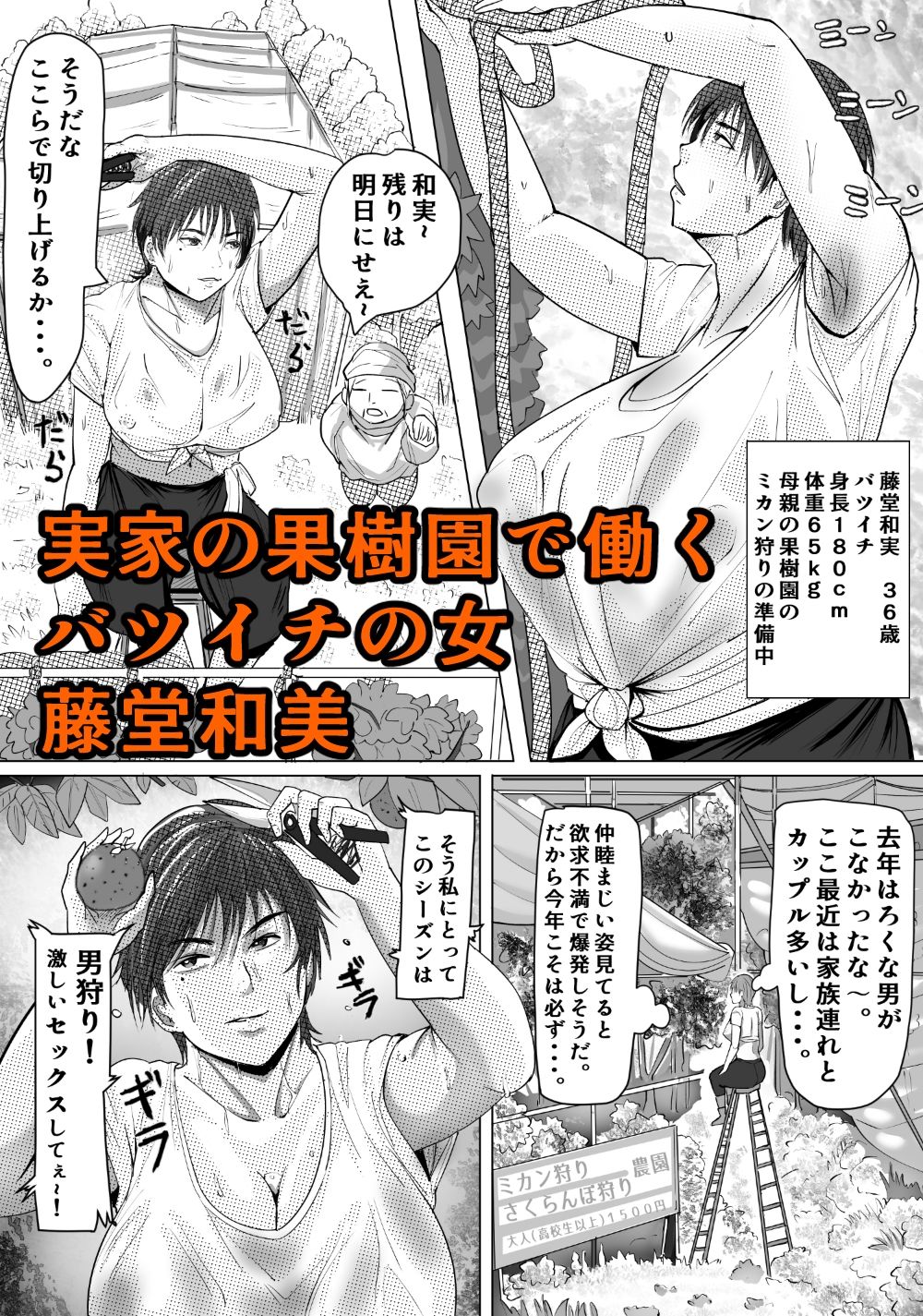 欲求不満の和美は少年を貪りつくす サンプル画像1 【らすとぎどら】