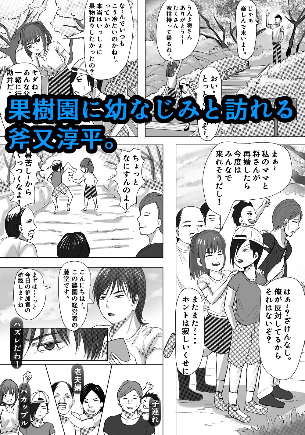 欲求不満の和美は少年を貪りつくす サンプル画像3 【らすとぎどら】