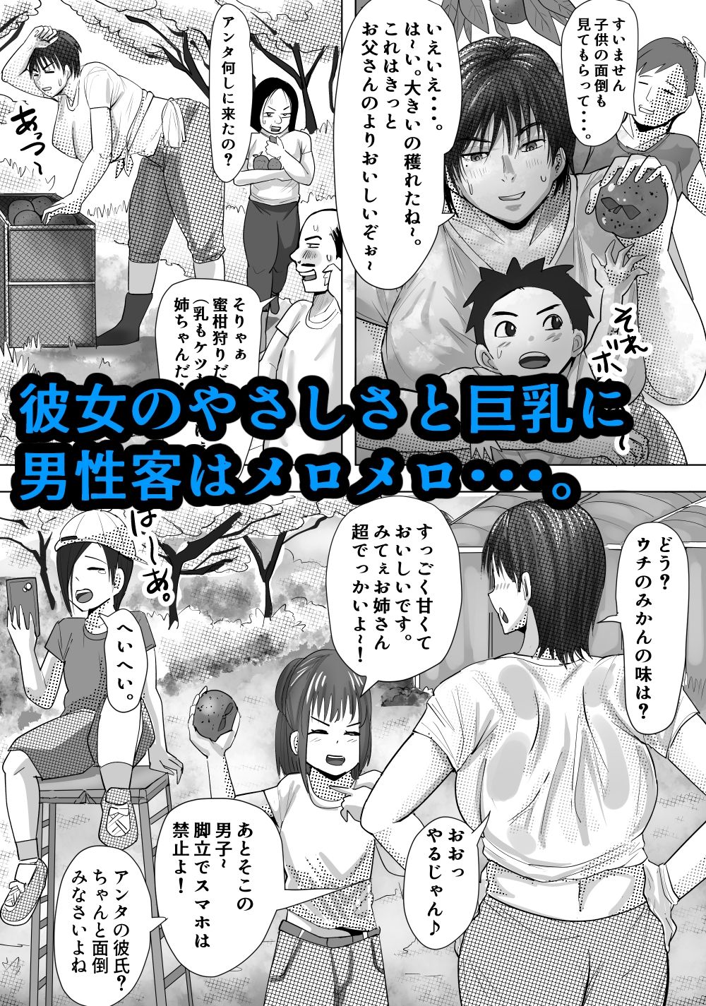 欲求不満の和美は少年を貪りつくす サンプル画像4 【らすとぎどら】