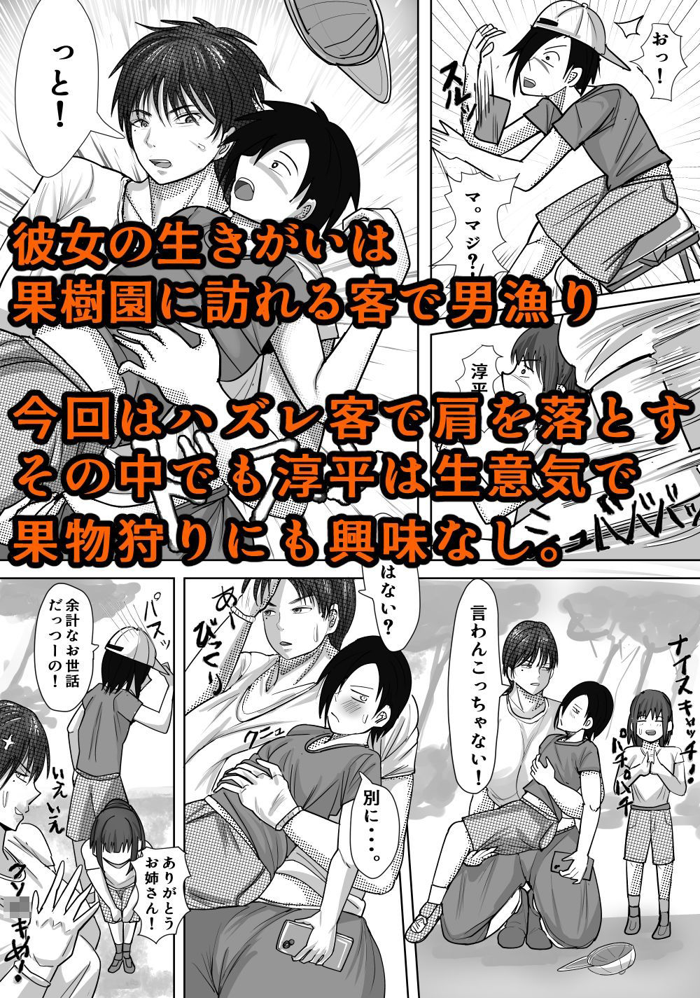 欲求不満の和美は少年を貪りつくす サンプル画像5 【らすとぎどら】