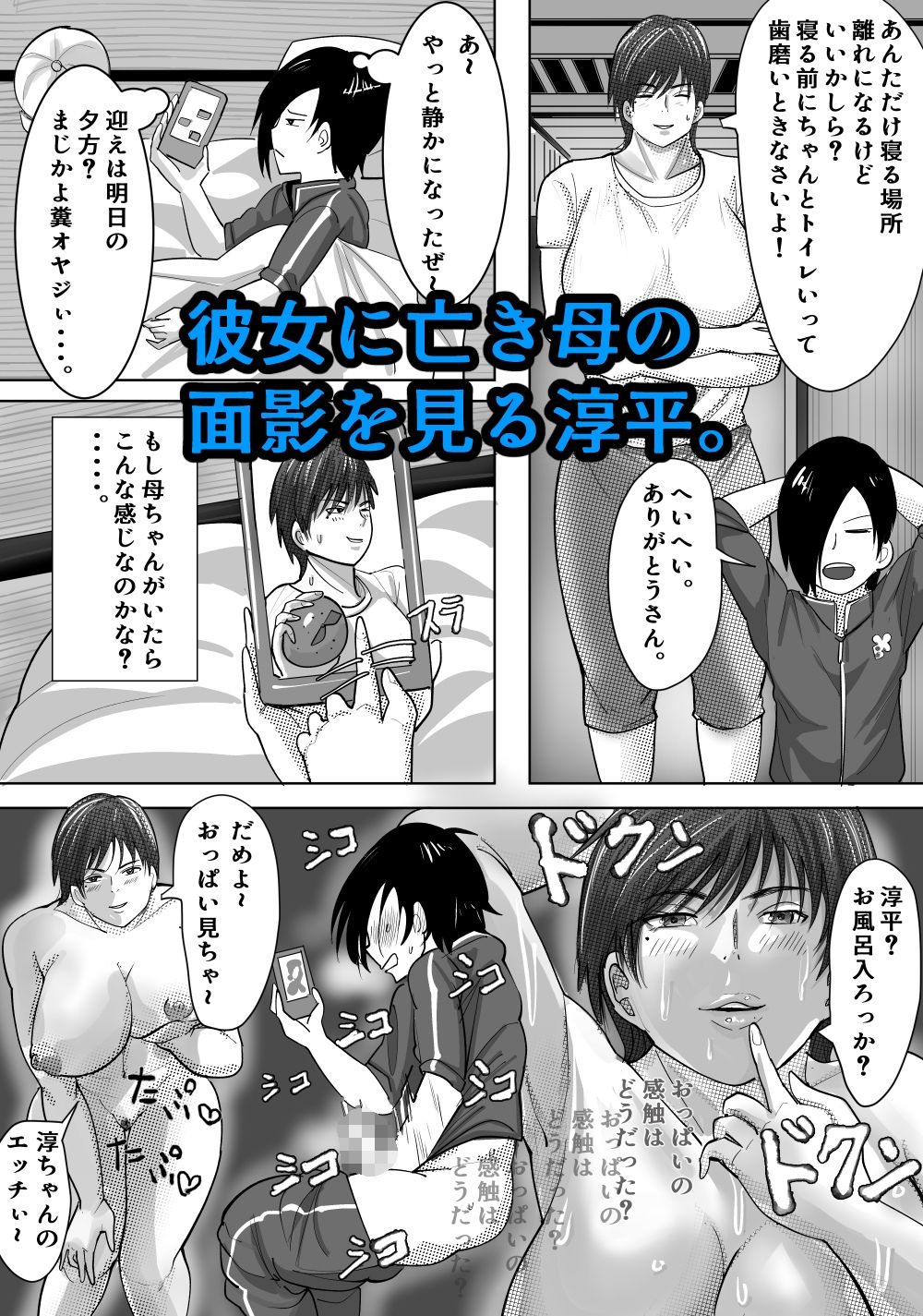 欲求不満の和美は少年を貪りつくす サンプル画像7 【らすとぎどら】