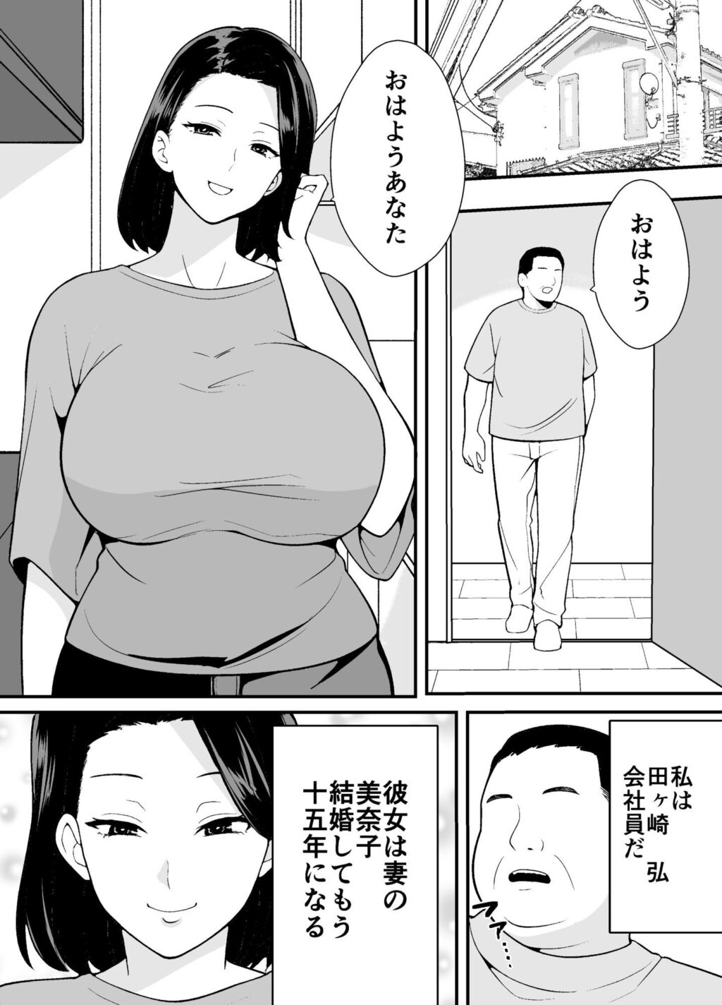 つばきあるお堂  総集編  -不貞- サンプル画像1 【つばきあるお堂】