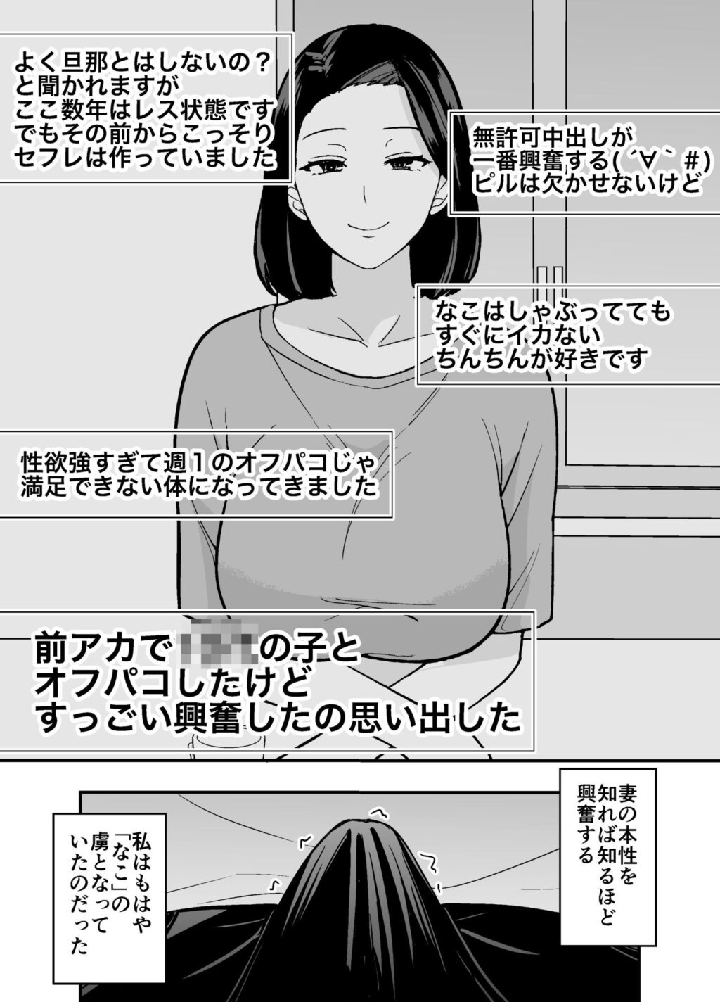 つばきあるお堂  総集編  -不貞- サンプル画像2 【つばきあるお堂】