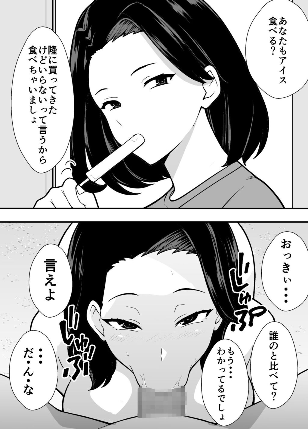 つばきあるお堂  総集編  -不貞- サンプル画像3 【つばきあるお堂】
