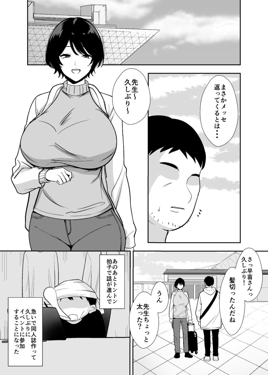 つばきあるお堂  総集編  -不貞- サンプル画像5 【つばきあるお堂】