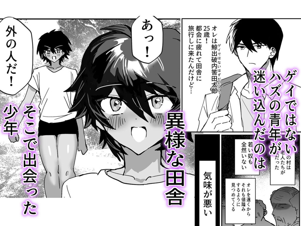 因習村強●メス男交尾 サンプル画像1 【鬱勃起】