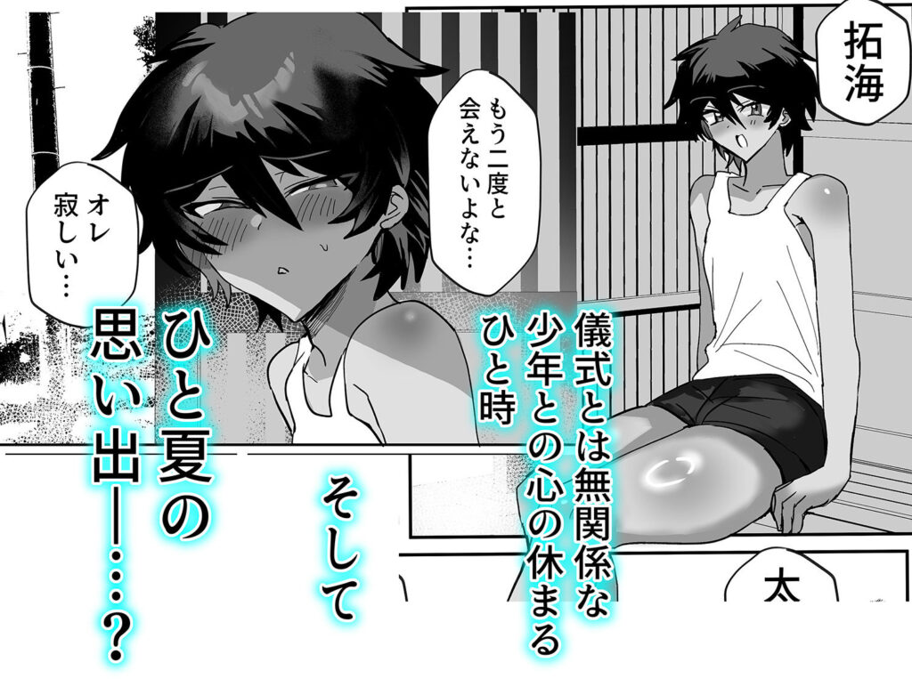 因習村強●メス男交尾 サンプル画像4 【鬱勃起】