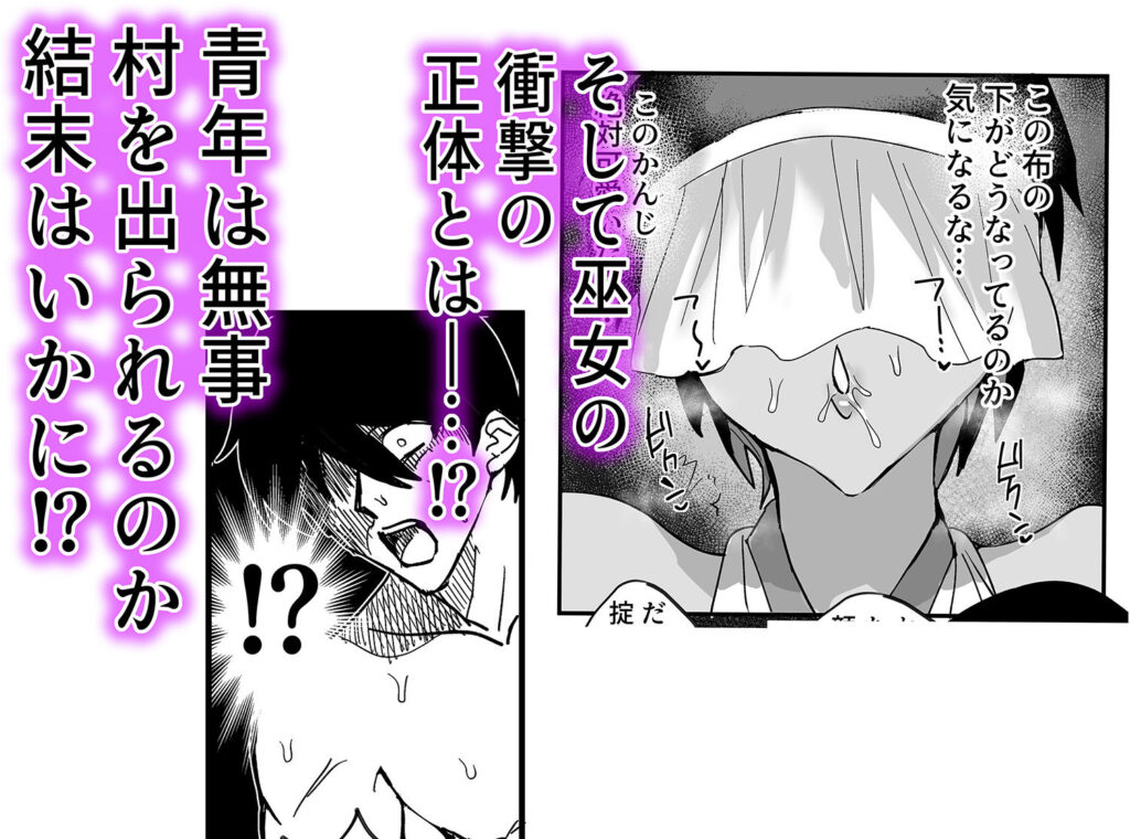 因習村強●メス男交尾 サンプル画像5 【鬱勃起】