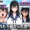 当たり前だった君へ〜幼馴染は友人の恋人〜 アイキャッチ画像 【同人ランクス】