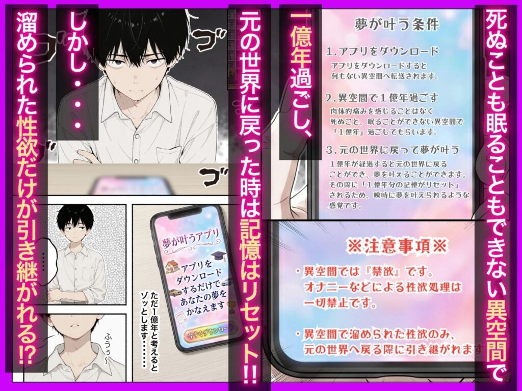 1億年間禁欲！？〜ジト目クールギャルが異空間で果てしない禁欲をさせられ肉体だけ名器になって戻ってきた話〜 サンプル画像2 【たむりん】