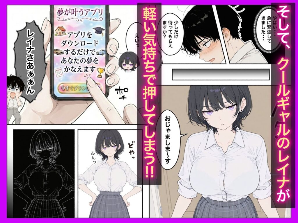 1億年間禁欲！？〜ジト目クールギャルが異空間で果てしない禁欲をさせられ肉体だけ名器になって戻ってきた話〜 サンプル画像3 【たむりん】