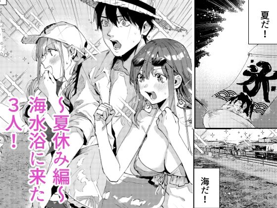 サセ男の瀬尾くん〜夏&冬休み編〜 サンプル画像1 【水平 線】