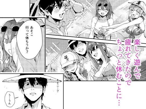 サセ男の瀬尾くん〜夏&冬休み編〜 サンプル画像2 【水平 線】