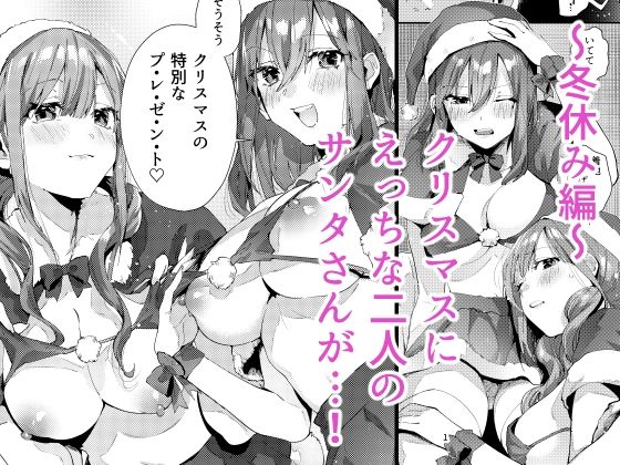 サセ男の瀬尾くん〜夏&冬休み編〜 サンプル画像5 【水平 線】