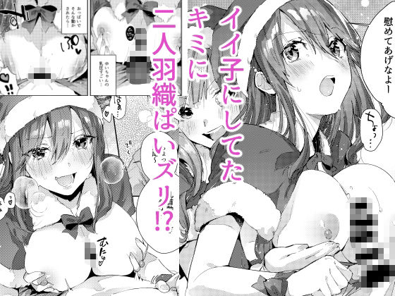 サセ男の瀬尾くん〜夏&冬休み編〜 サンプル画像6 【水平 線】