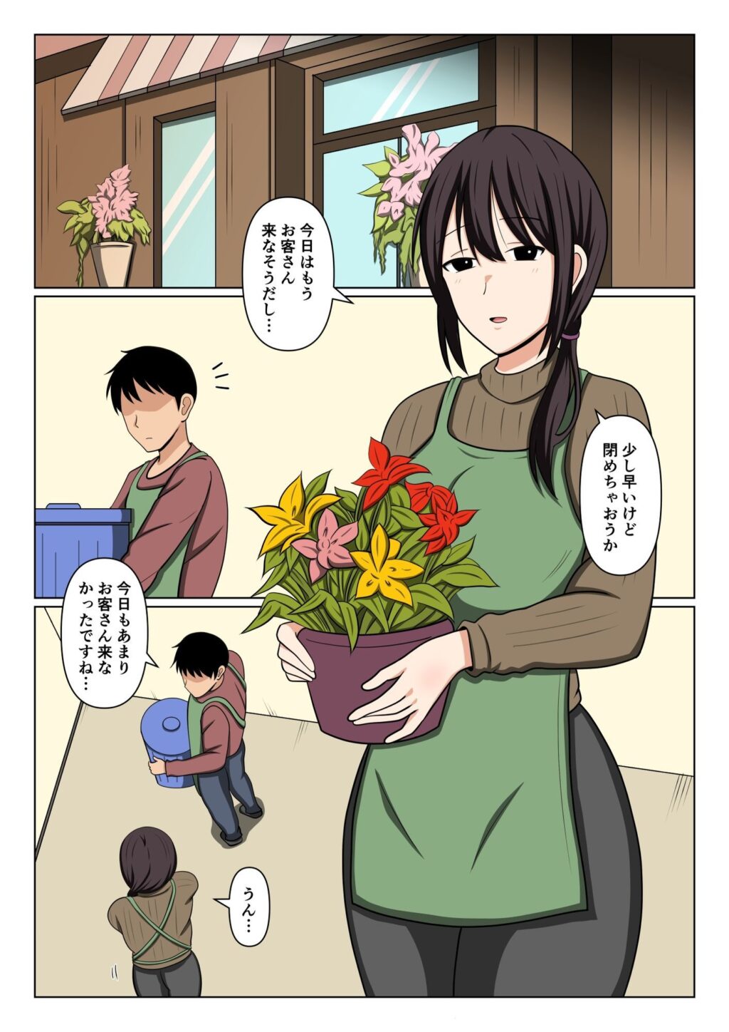 疲れている店長にマッサージしてたらムラムラしてしまい我慢出来なかった。 サンプル画像1 【おばすこソウル】