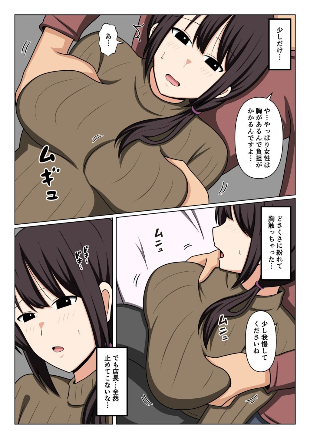 疲れている店長にマッサージしてたらムラムラしてしまい我慢出来なかった。 サンプル画像8 【おばすこソウル】