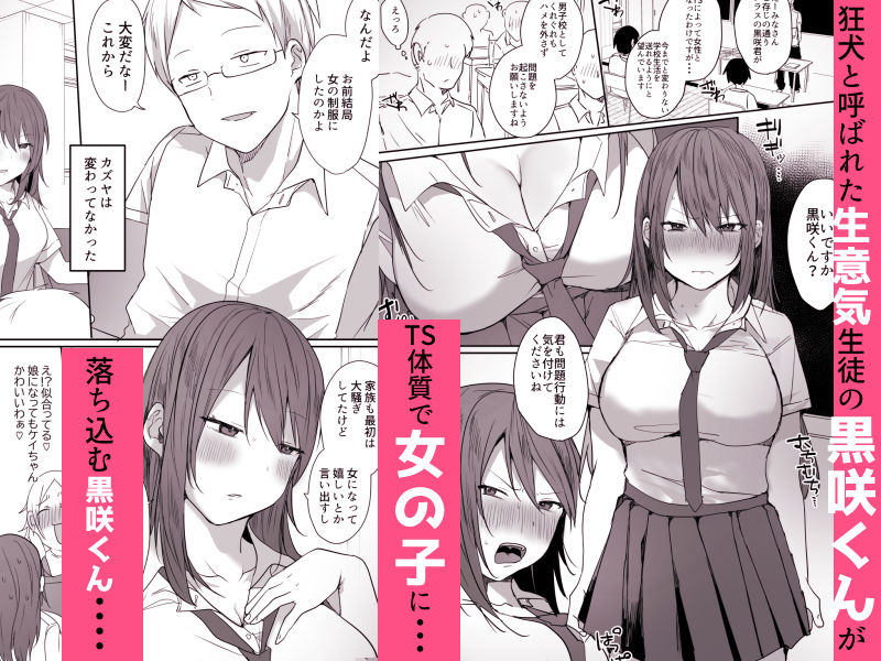 この俺が孕みたいなんて思うワケないだろ。 サンプル画像1 【猫大襲来】