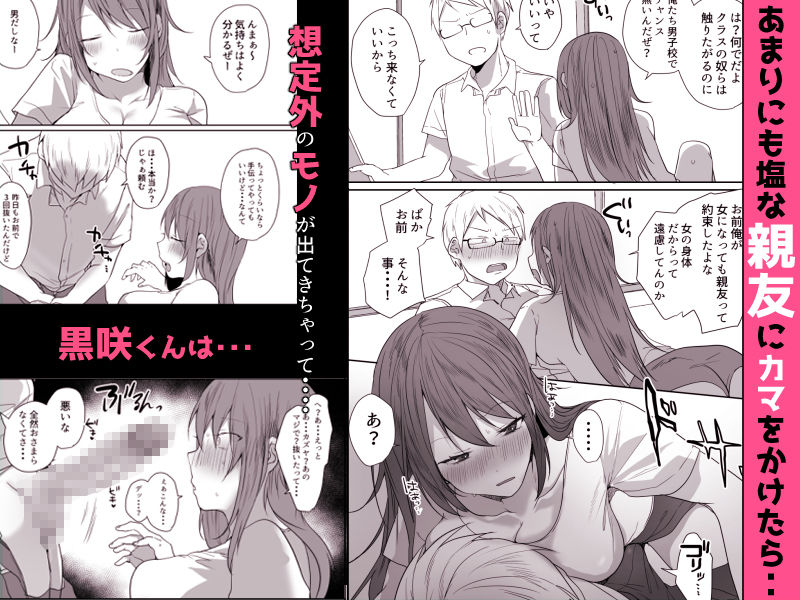 この俺が孕みたいなんて思うワケないだろ。 サンプル画像2 【猫大襲来】