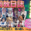 憧れの女子校生と一夜の過ちPart3 アイキャッチ画像 【同人ランクス】