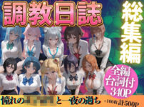 憧れの女子校生と一夜の過ちPart3 アイキャッチ画像 【同人ランクス】