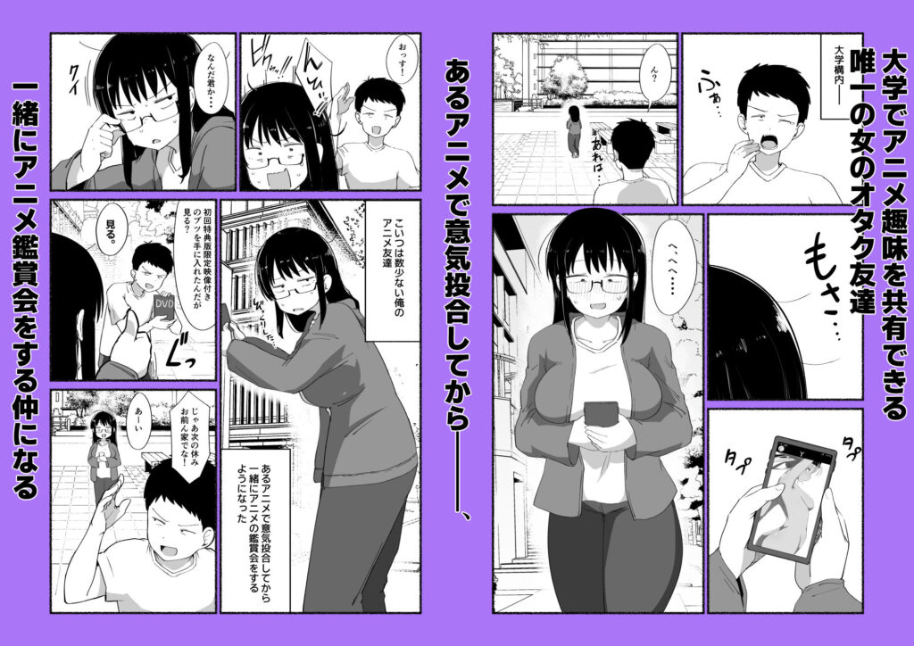 オタクな女友達の中に出してみた サンプル画像1 【VACHI=VOCO】