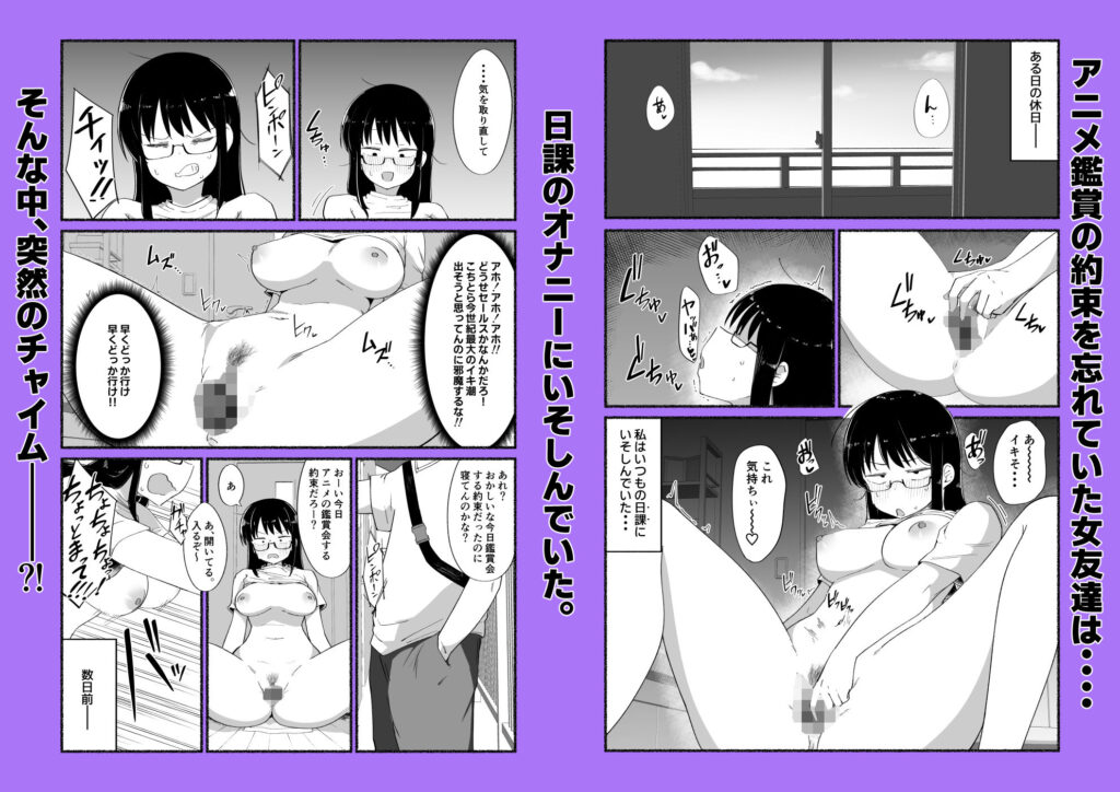 オタクな女友達の中に出してみた サンプル画像2 【VACHI=VOCO】