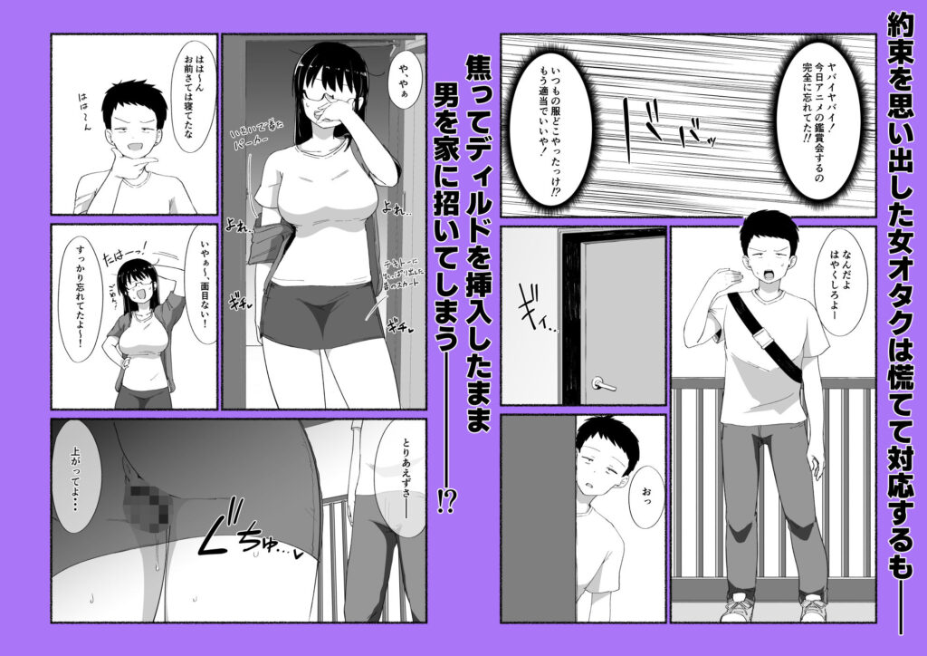 オタクな女友達の中に出してみた サンプル画像3 【VACHI=VOCO】