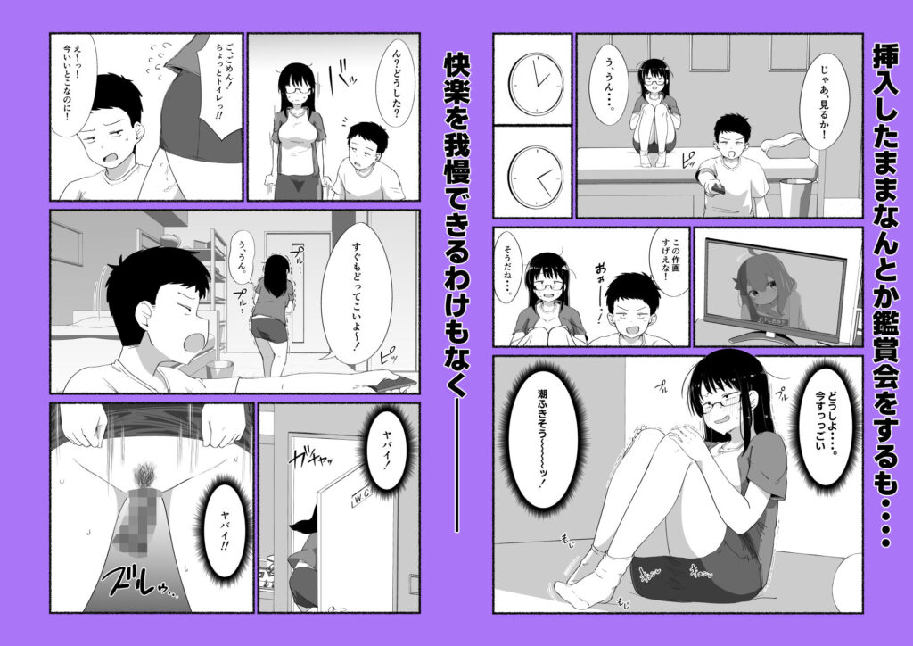 オタクな女友達の中に出してみた サンプル画像4 【VACHI=VOCO】