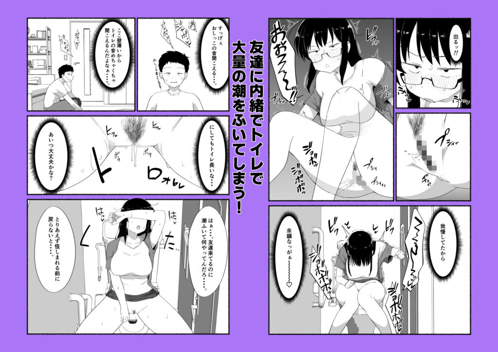 オタクな女友達の中に出してみた サンプル画像5 【VACHI=VOCO】