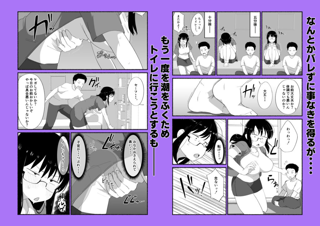 オタクな女友達の中に出してみた サンプル画像6 【VACHI=VOCO】