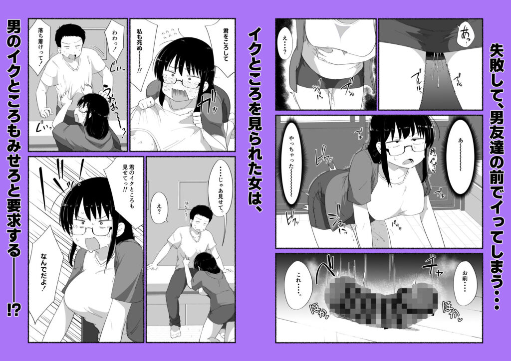 オタクな女友達の中に出してみた サンプル画像7 【VACHI=VOCO】