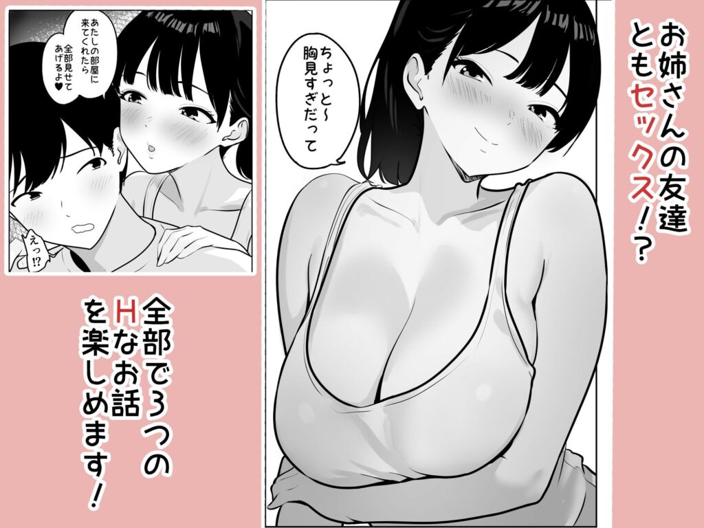 マッチングアプリで出会った年上巨乳OLに遊ばれる話 サンプル画像6 【白牛とろろ】