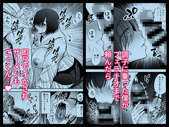 僕のことが好きすぎる陰キャストーカー女子になら何をヤってもいいよね？ サンプル画像3 【黄金紳士倶楽部】