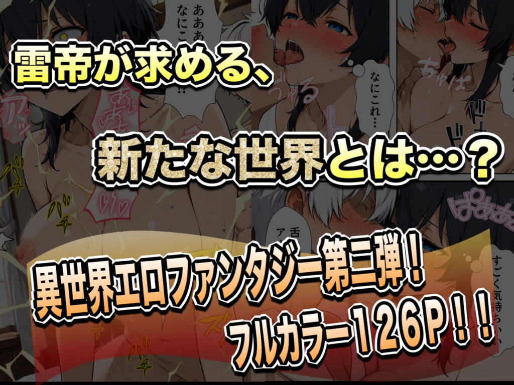 異世界召喚された最弱の雷魔法使い、体術で無双しまくり国へ復讐し、女全員を性奴●にした話2 サンプル画像10 【転生したらサークルだった】