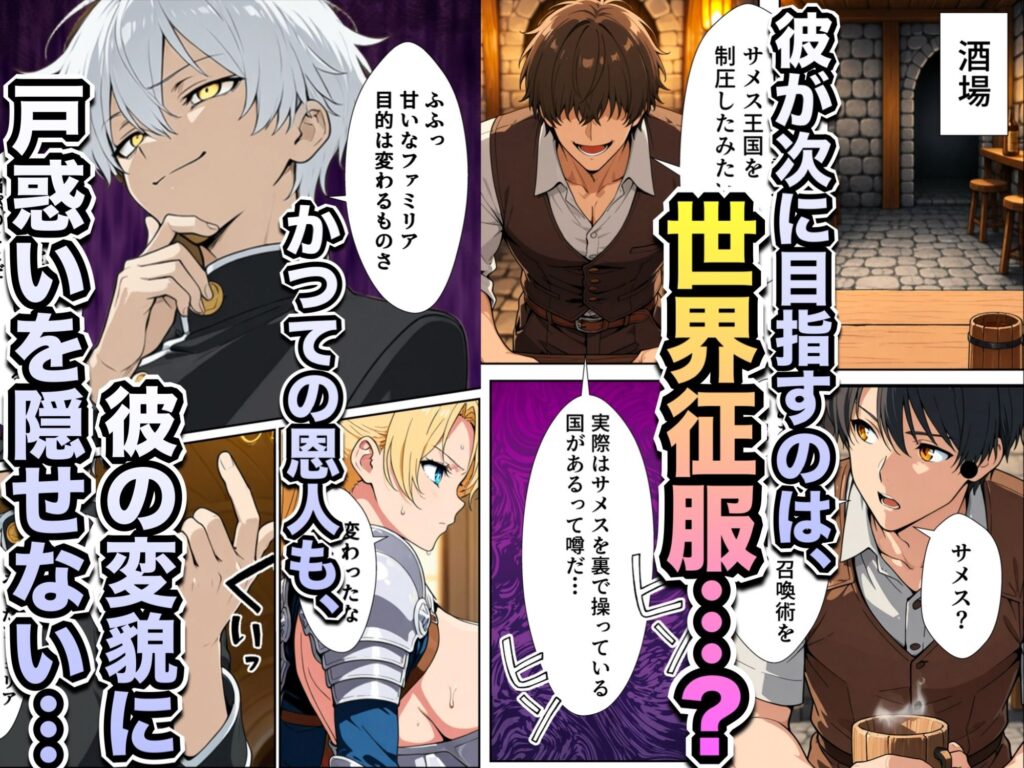 異世界召喚された最弱の雷魔法使い、体術で無双しまくり国へ復讐し、女全員を性奴●にした話2 サンプル画像3 【転生したらサークルだった】