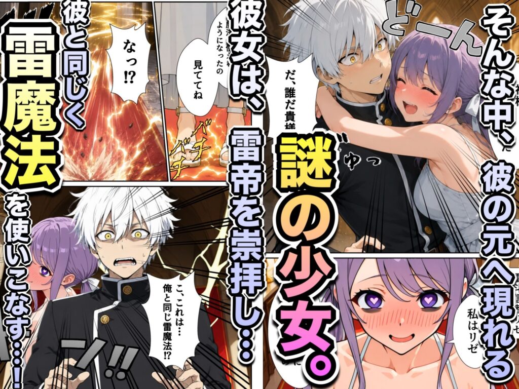 異世界召喚された最弱の雷魔法使い、体術で無双しまくり国へ復讐し、女全員を性奴●にした話2 サンプル画像4 【転生したらサークルだった】